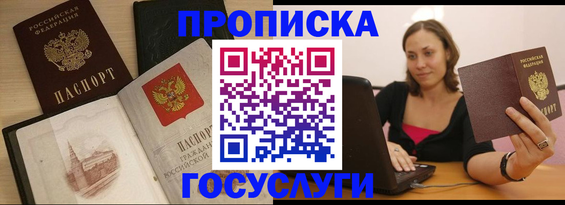 регистрация в Северодвинске