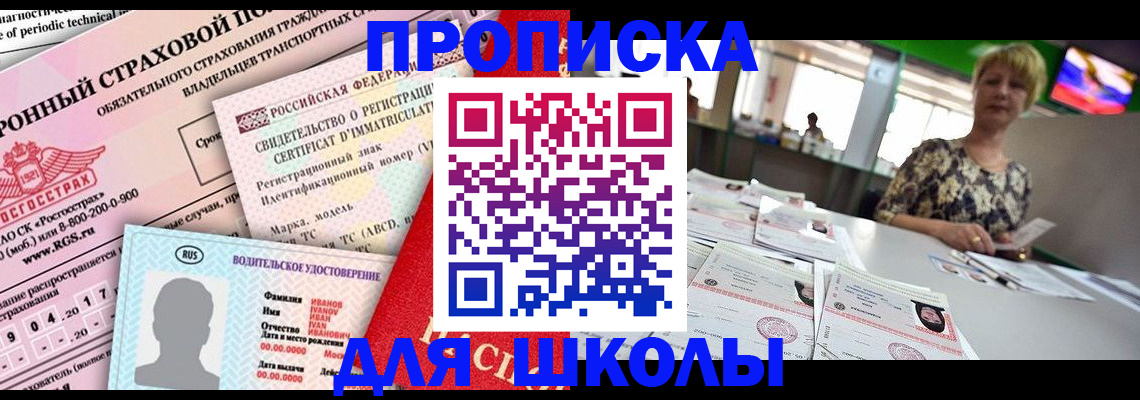 прописка паспорт в Северодвинске