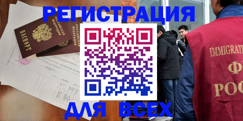 регистрация для школы в Северодвинске