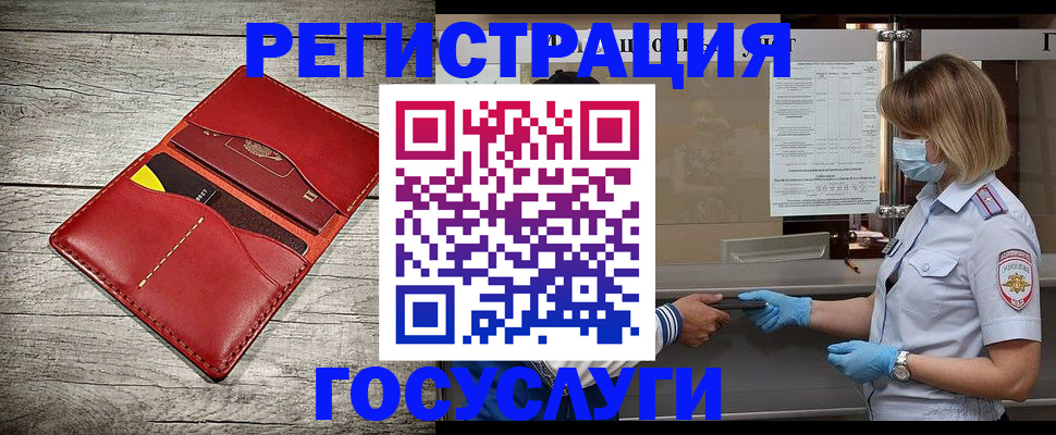 регистрация для дет. сада в Северодвинске