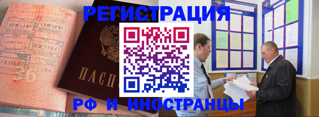 прописка иностранных граждан в Северодвинске